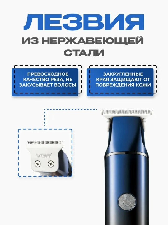 Триммер VGR V-986 Li-ion турбо режим 50дБ, водостойкий, синий