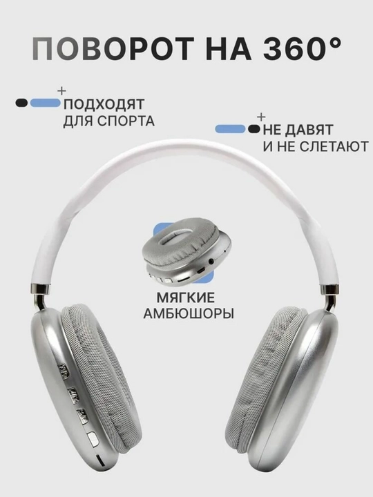 Simsiz Bluetooth quloqchinlar P9, mikrofonli, to'liq o'lchamli