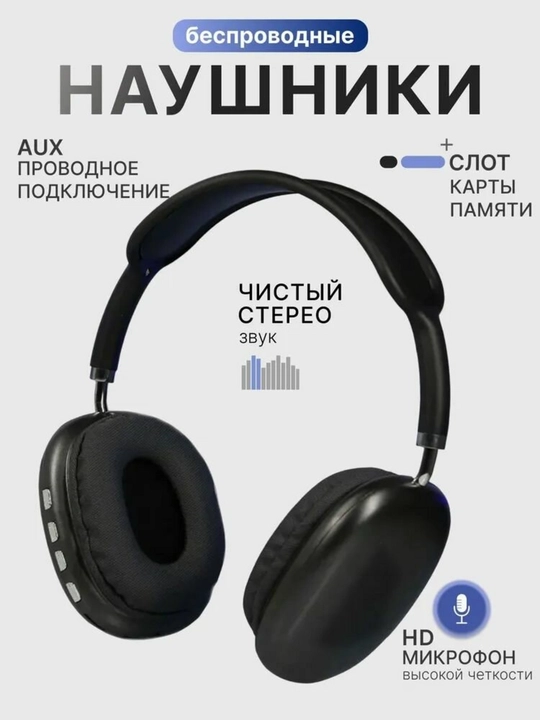 Simsiz Bluetooth quloqchinlar P9, mikrofonli, to'liq o'lchamli - 