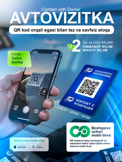 QR-стикер и мобильное приложение для быстрой связи с владельцем автомобиля — CONTACT-CAR-СИНИЙ