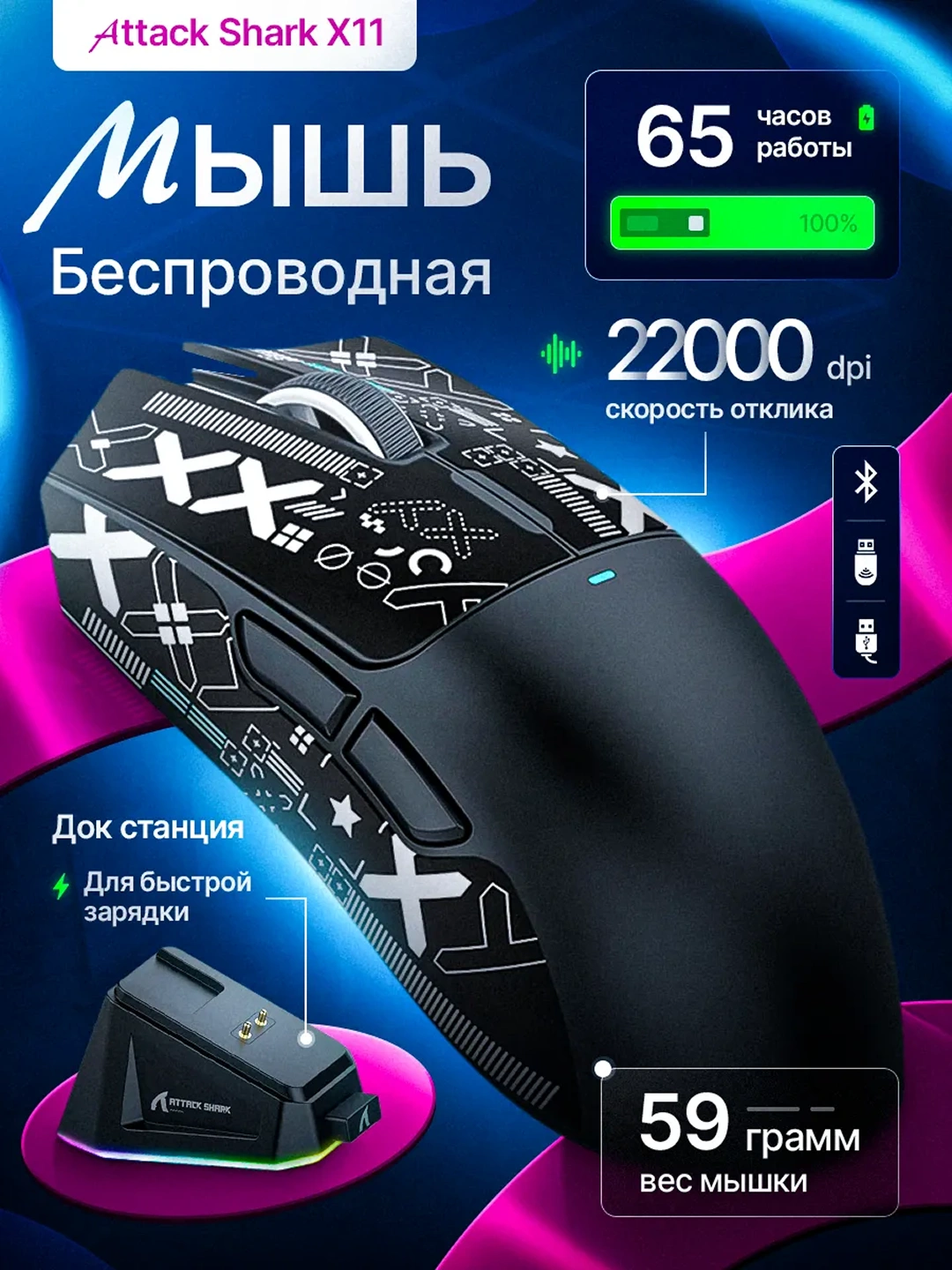 Беспроводная игровая мышь Attack Shark за 290000 сум со скидкой 74%. Uzum Market