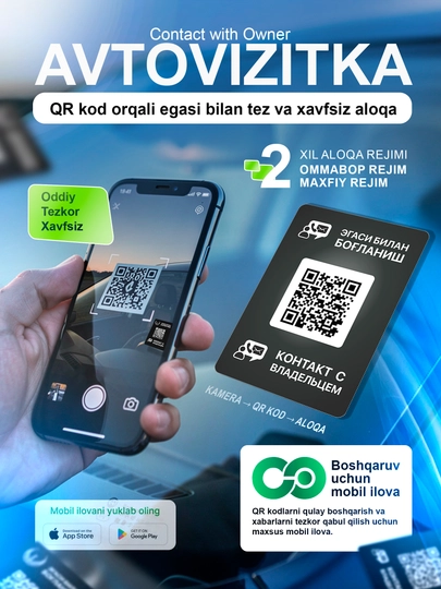 QR-стикер и мобильное приложение для быстрой связи с владельцем автомобиля — CONTACT-CAR-ЧЕРН