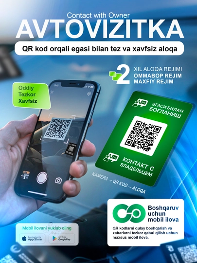 QR-стикер и мобильное приложение для быстрой связи с владельцем автомобиля — CONTACT-CAR-ЗЕЛЕН