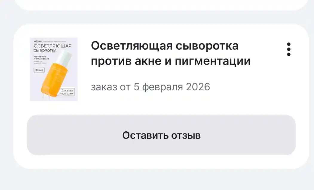 Akne va pigmentatsiyaga qarshi — CELIMAX Pore + Dark Spot Brightening Serum