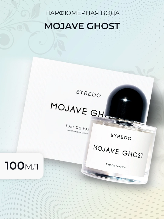 Erkaklar va ayollar uchun parfyumlangan suv Byredo Mojave Ghost, 6/10/20/30/50 ml