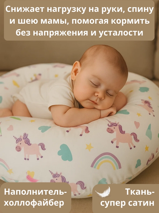 Подушка для кормления ребенка, детская подушка