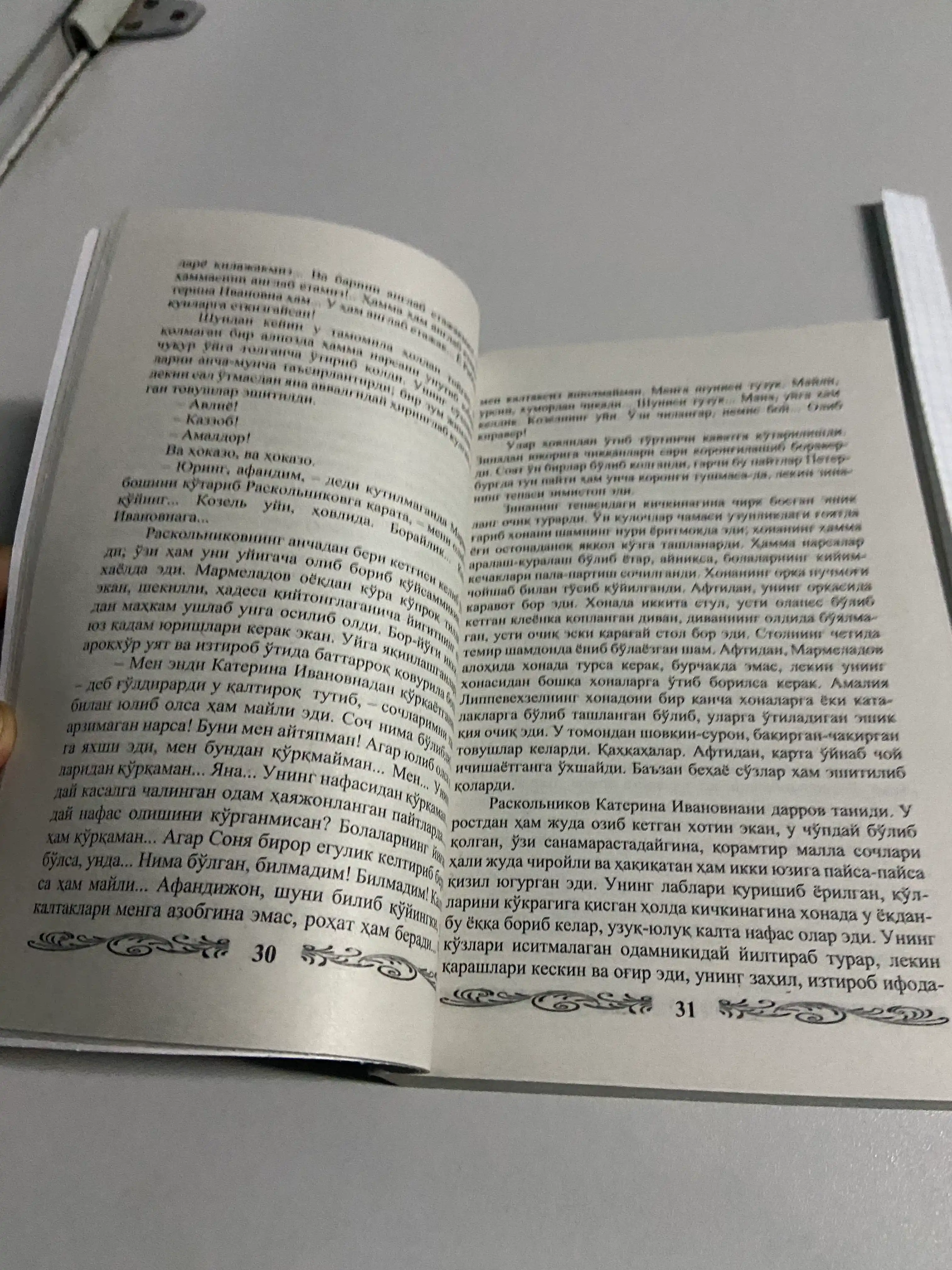 Jinoyat va jazo — Fyodor Dostoyevskiy, psixologik roman, turli nashr variantlari