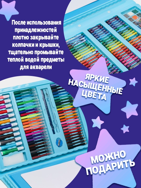 Yosh rassomning chamadoni rasm to'plami, 208 dona, MQW-208 ko'k