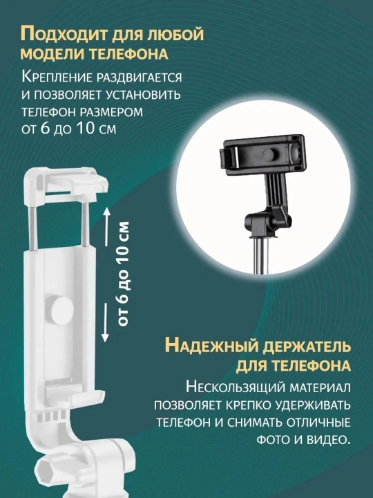 Селфи-палка, 3 в 1 — со штативом и Bluetooth-пультом, монопод-штатив для телефона