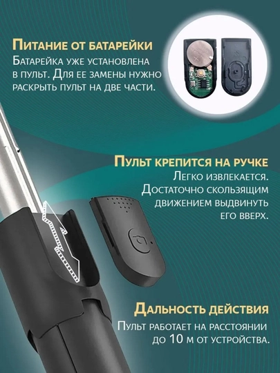 Селфи-палка, 3 в 1 — со штативом и Bluetooth-пультом, монопод-штатив для телефона