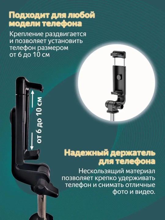 Селфи-палка, 3 в 1 — со штативом и Bluetooth-пультом, монопод-штатив для телефона