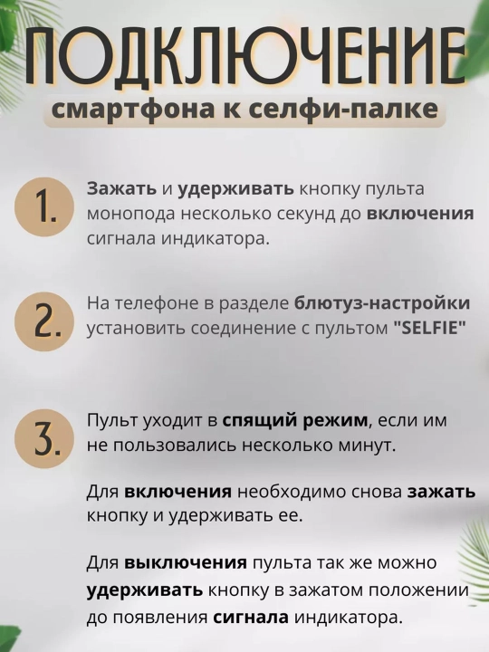 Селфи-палка, 3 в 1 — со штативом и Bluetooth-пультом, монопод-штатив для телефона