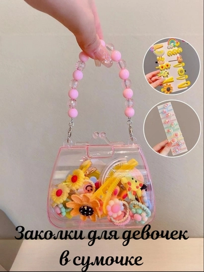 Подарочные заколки для девочек в коробочке, в сумочке — SAMIXAM-ЗАКОЛКИ-ЖЕЛТ