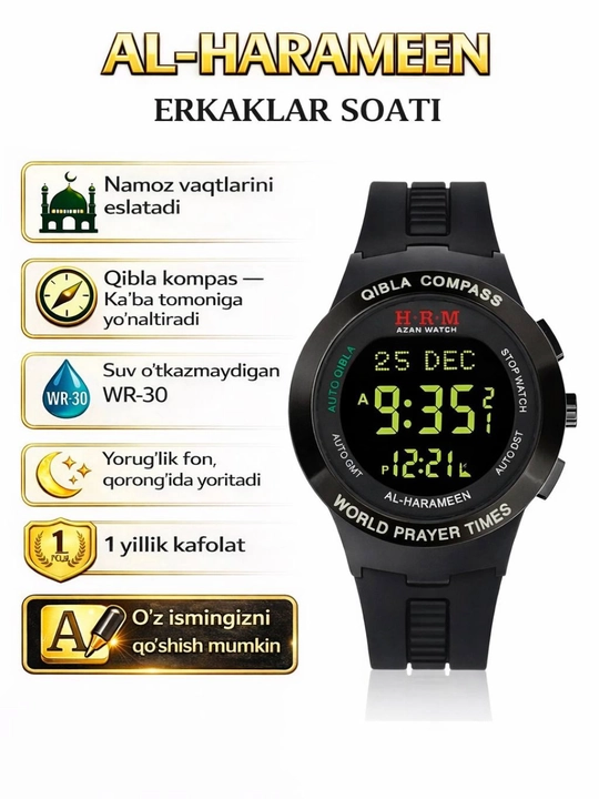 Часы Al-Harameen HA6508 - 