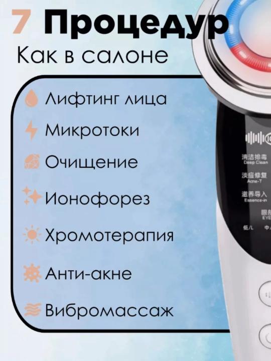 Yuz uchun mikrotokli massaj apparati, bu ajinlarga qarshi zamonaviy qurilma