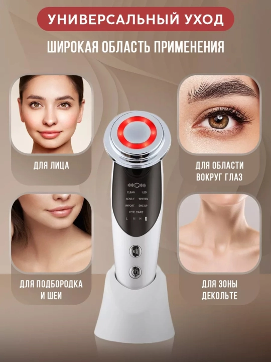 Yuz uchun mikrotokli massaj apparati, bu ajinlarga qarshi zamonaviy qurilma