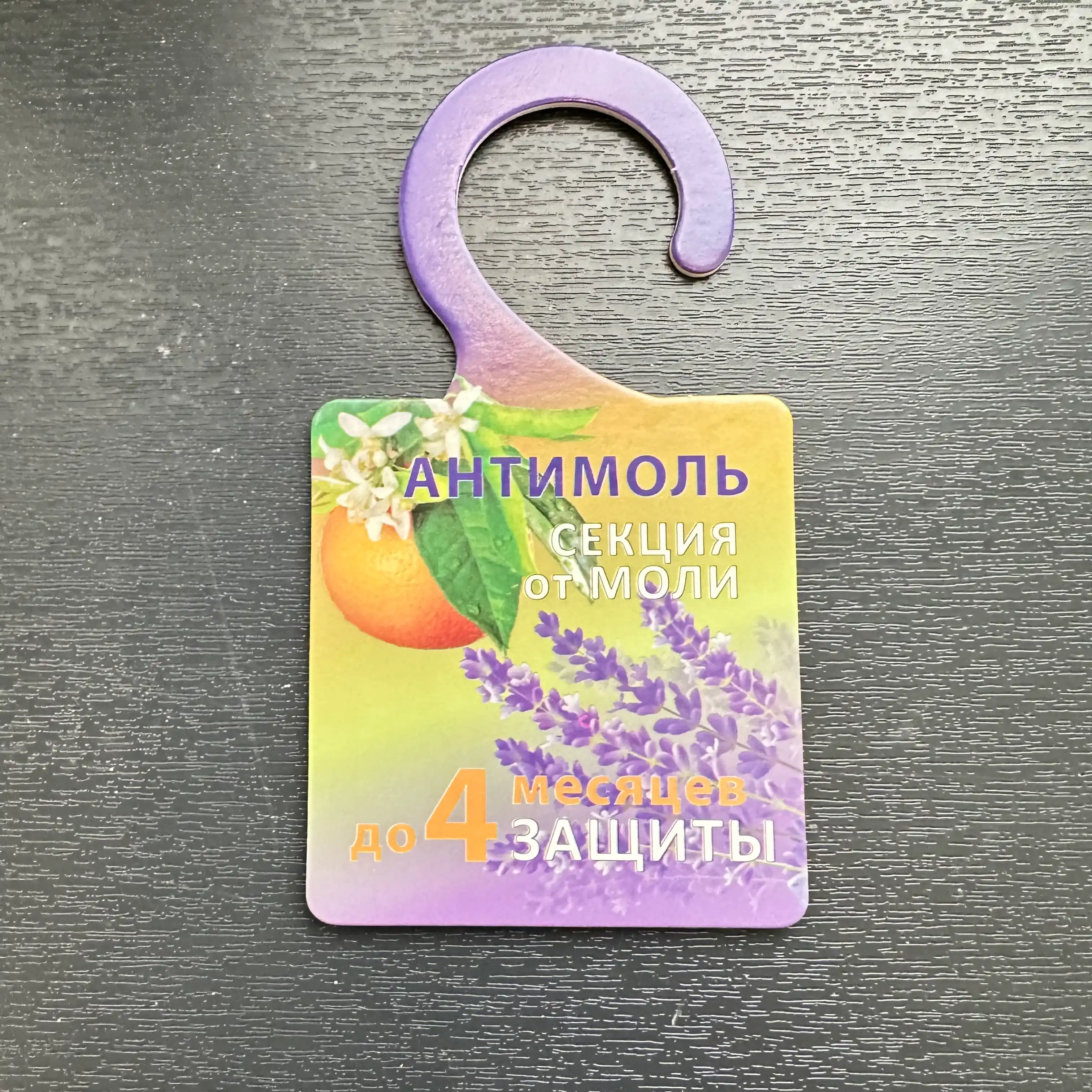 Антимоль, средство от моли для шкафа, крючок с ароматом апельсина Go Out