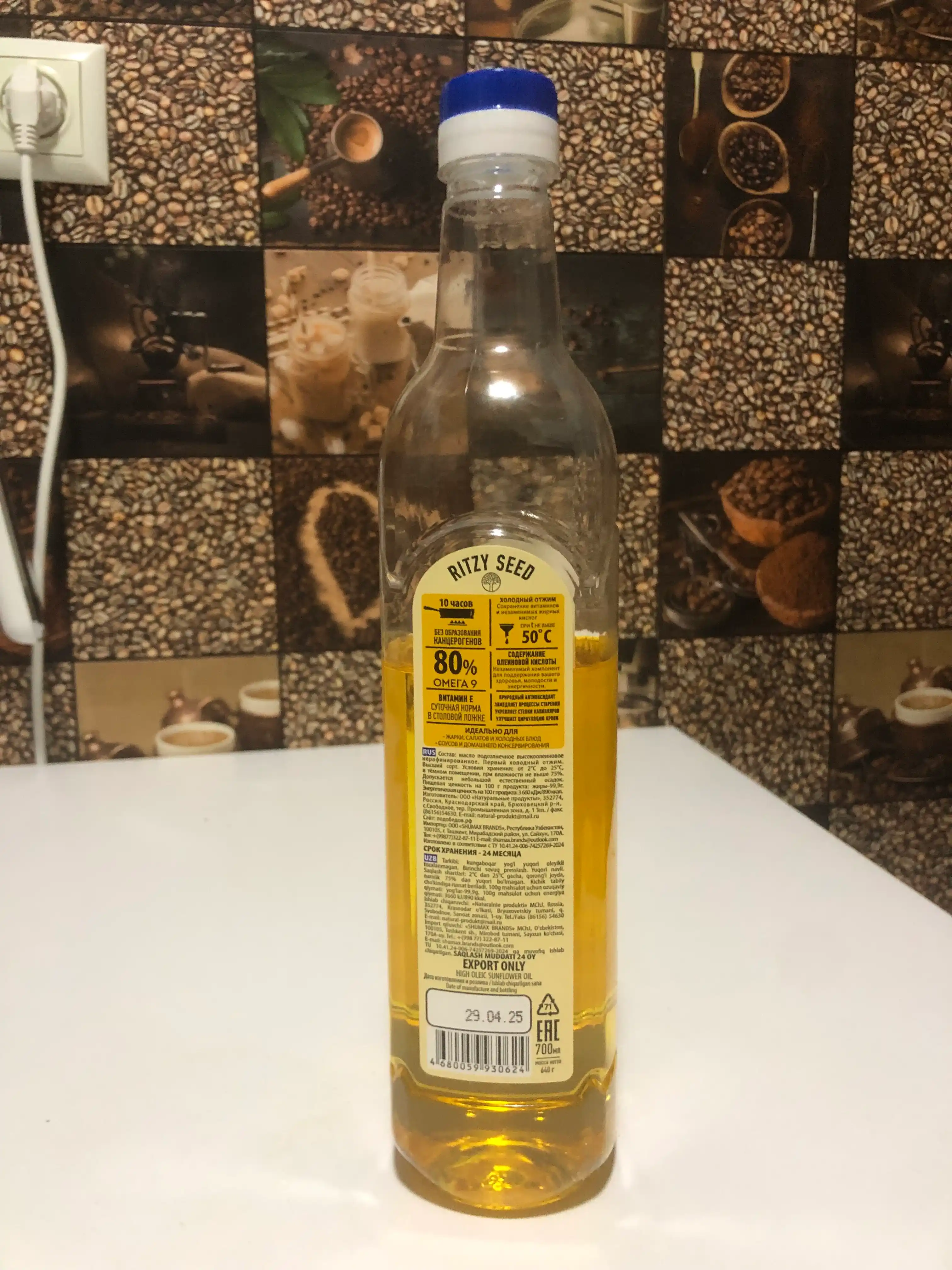 Kungaboqar yog‘i RITZY SEED sovuq siqilgan 1-press, rafinatsiyasiz, 0.7 l PET