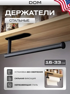 Черный