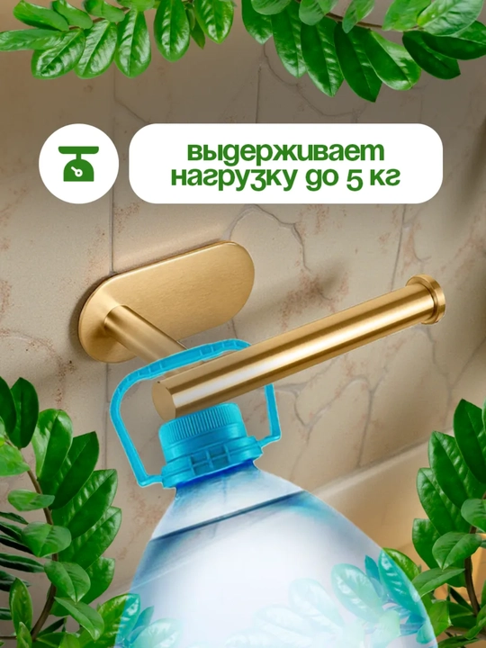 Salfetka va rulonli qog'oz sochiqlar uchun metal tutqich, o'zi yopishadigan