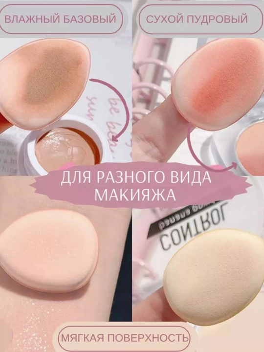 Мини-спонж для макияжа для нанесения на кончик пальца, мини-спонж