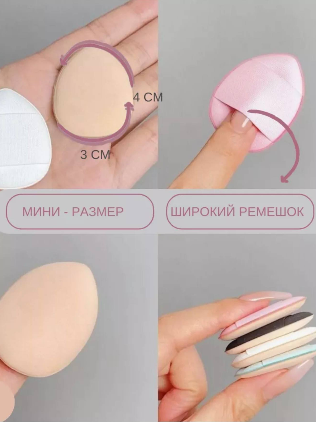 Мини-спонж для макияжа для нанесения на кончик пальца, мини-спонж