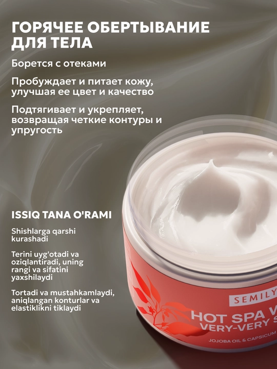 Набор антицеллюлитный для похудения холодное и горячее обертывание для тела