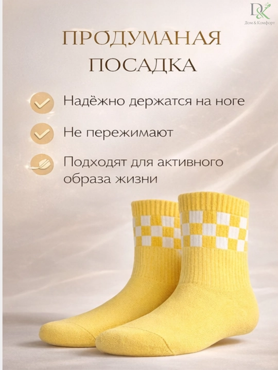 Хлопковые носки Demorix, шахматный дизайн, повседневные, дышащие, универсальный размер 38–43