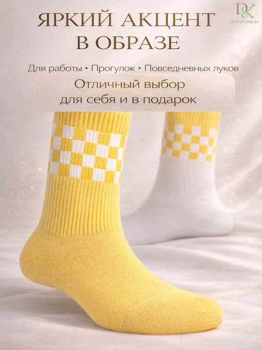 Хлопковые носки Demorix, шахматный дизайн, повседневные, дышащие, универсальный размер 38–43