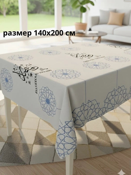 Ramazon uchun bayramona dasturxon iftorlik hayit bezagi uy bezaklari to'plami bayramona