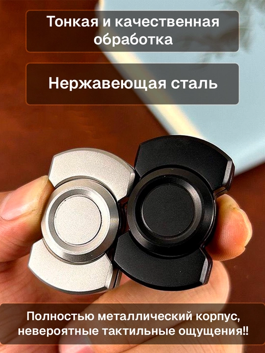 Металлический антистресс 3 в 1: слайдер, спиннер, кликер
