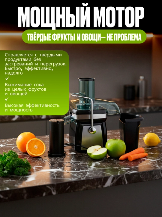 Elektr sharbat chiqargich, qattiq sabzavotlar uchun, oshxona kombayni 1000Vt, Nemis sifati
