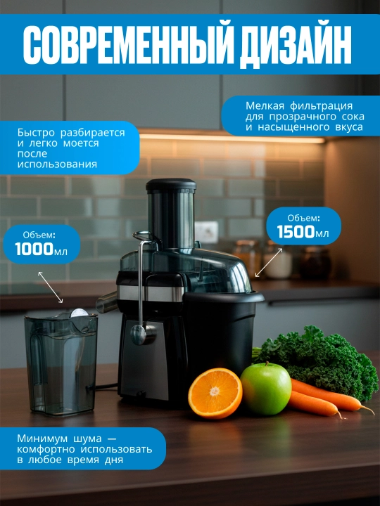 Elektr sharbat chiqargich, qattiq sabzavotlar uchun, oshxona kombayni 1000Vt, Nemis sifati