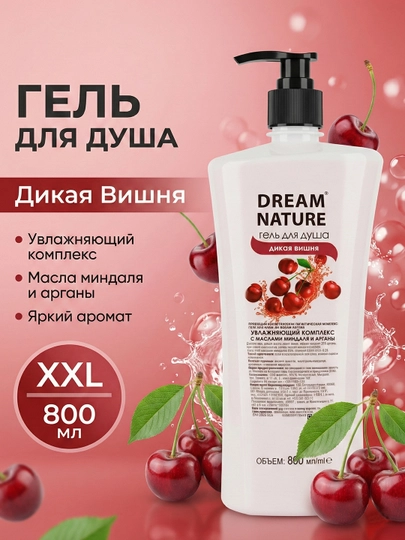 Гель для душа, Dream Nature, 800 мл