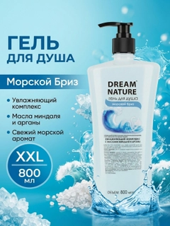 Морской