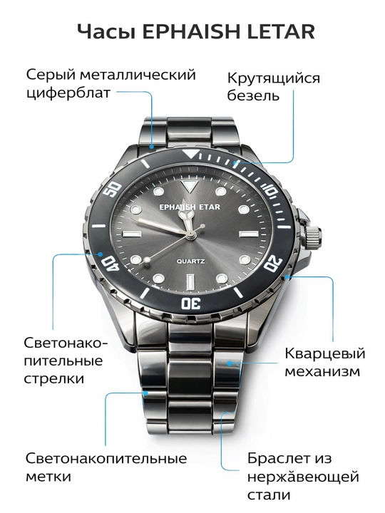 Мужские наручные часы из нержавеющей стали - 