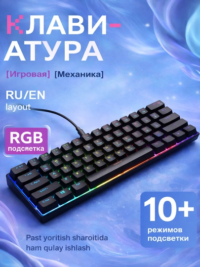 Игровые киберспортивные клавиатуры ZIFRIEND AG68, RX75 PRO и BD61 с RGB-подсветкой — GAMETEX-4XILKL-АМЕТИС