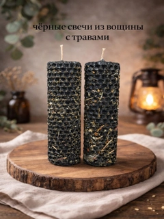 Черный