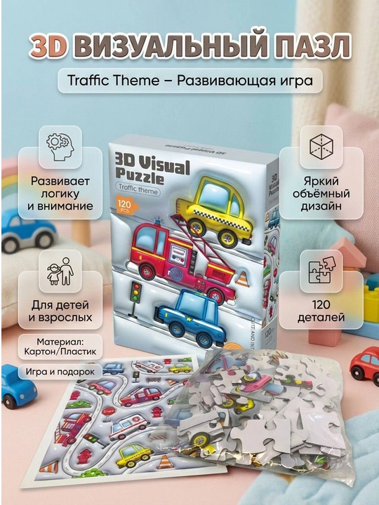 120 ta detalga ega 3D pazl, shirinliklar mavzusi bilan - 