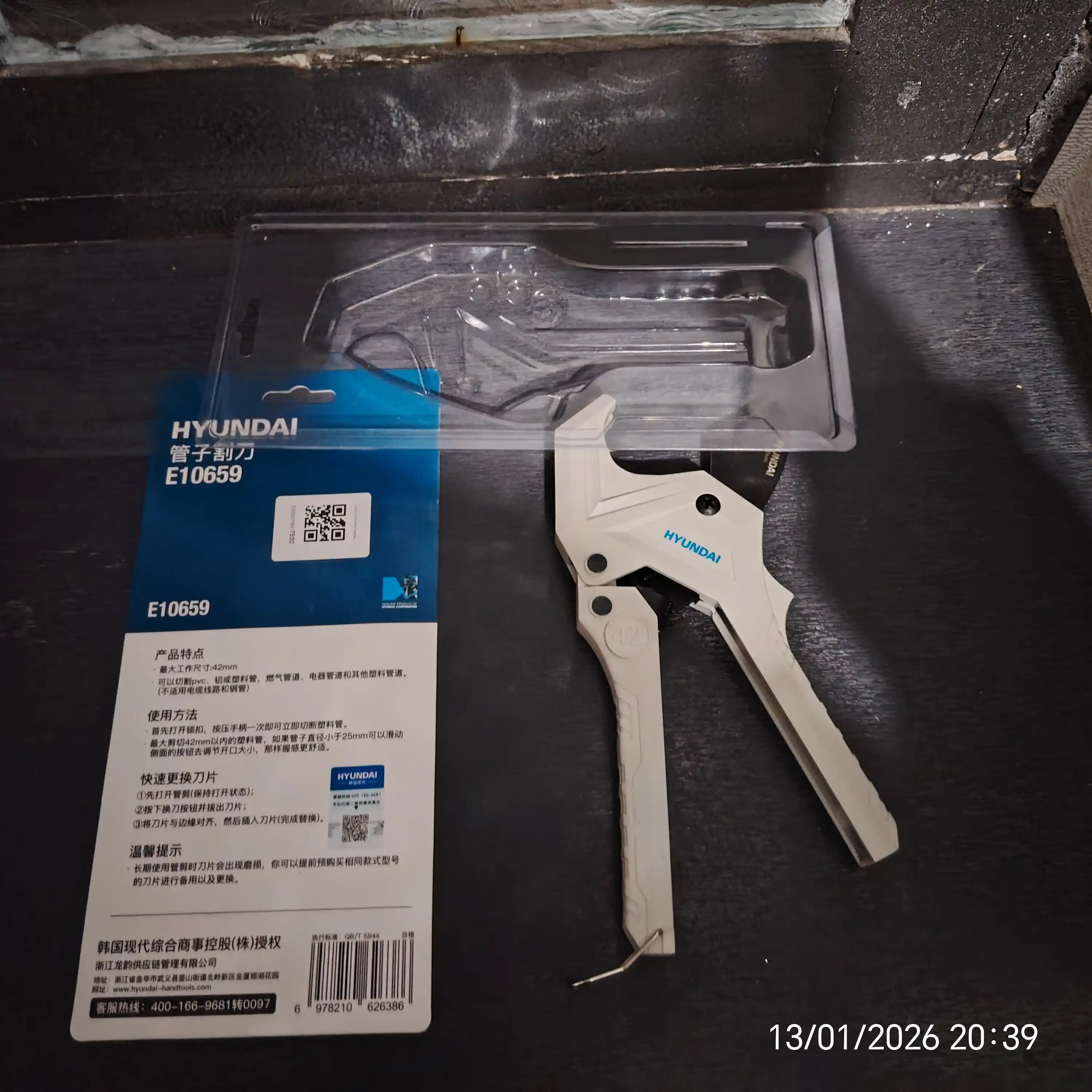 Труборез SK5 32, 33, 42, 43, 63, 75 мм HYUNDAI