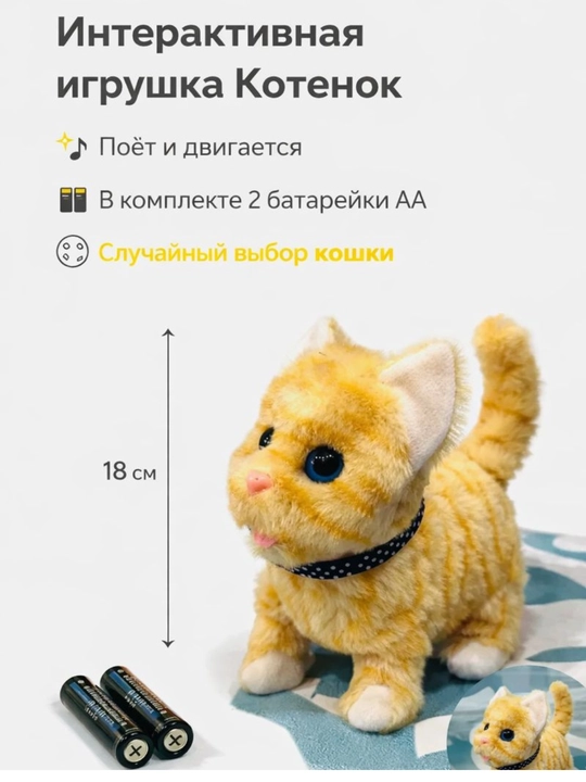 Harakatlanuvchi va chiyillaydigan yumshoq quyoncha o‘yinchoq, batareyali interaktiv quyon
