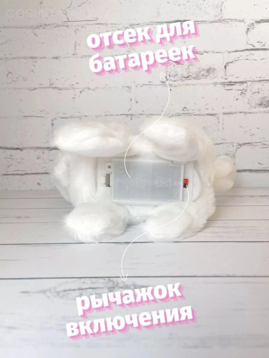 Интерактивная мягкая игрушка зайчик на батарейках, движущийся и пищащий