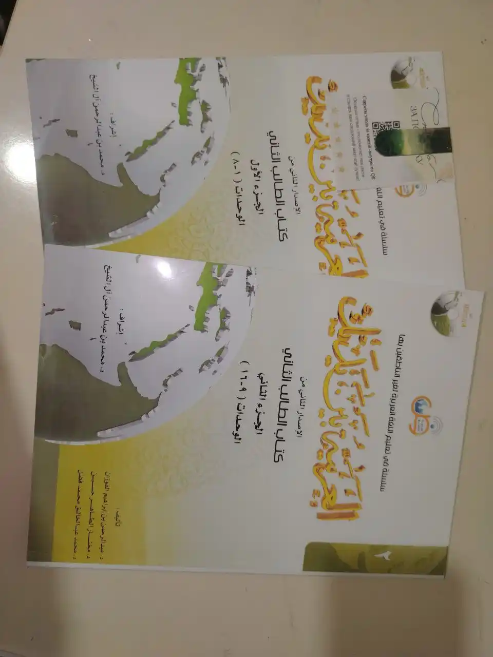 Al-Arabi-bin-Yadik-2-A,2-B, Arab tili darsligi A4 format (210×297 mm)