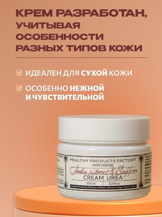 Крем для ног с мочевиной AYA, увлажняющий крем, крем для сухой кожи, 100 мл