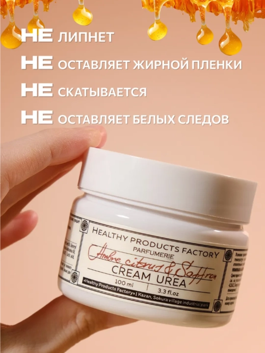 Крем для ног с мочевиной AYA, увлажняющий крем, крем для сухой кожи, 100 мл