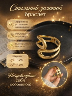 Золотой