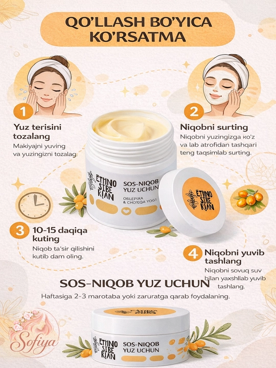 Yuz uchun SOS niqobi EtnoSiberian oblepixa norka moyi, 50 ml - 