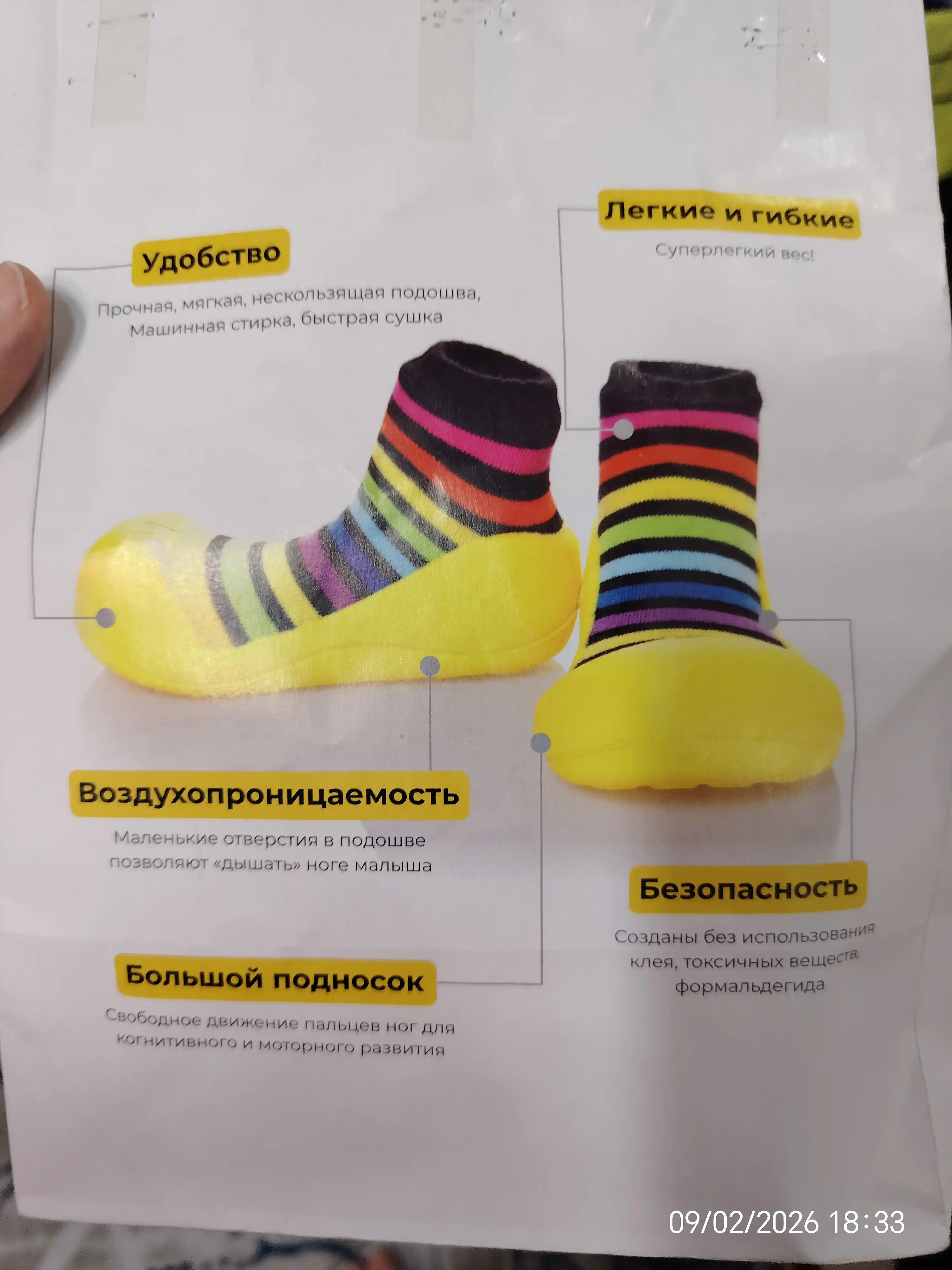 Attipas, bolalar anatomik poyabzali