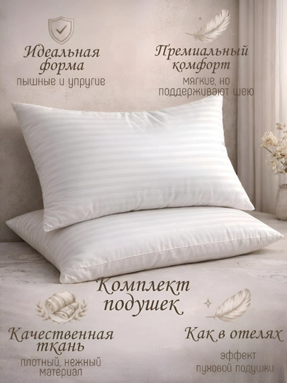 Подушка для сна, с бамбуковым волокном, лёгкая декоративная, гипоаллергенная, 50×70