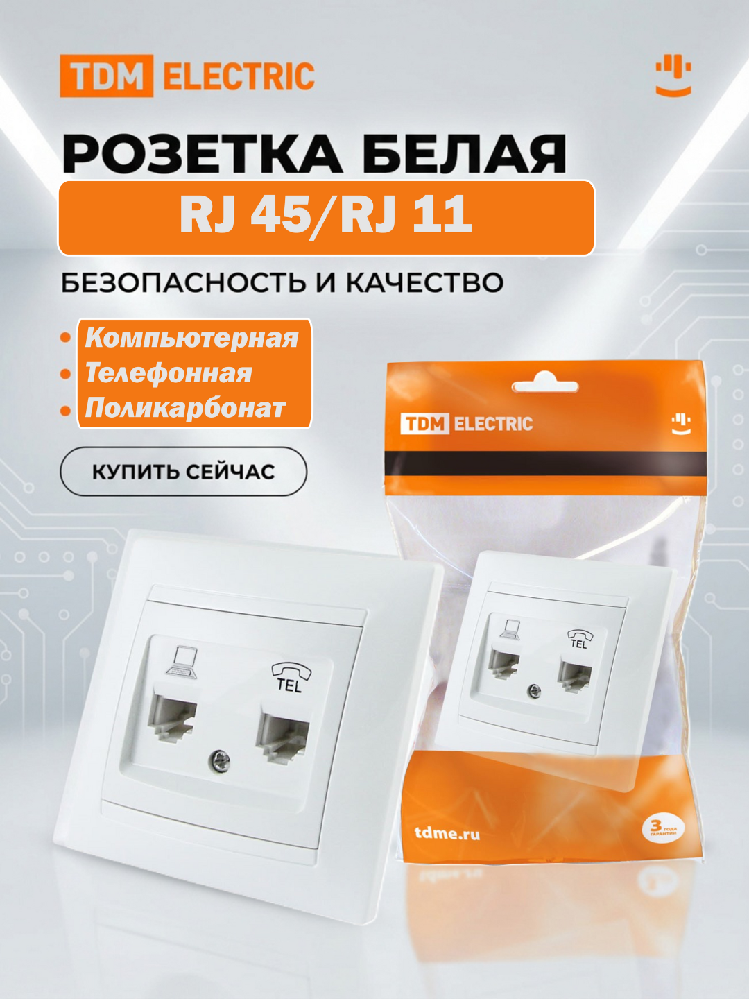 Розетки и Выключатели серии ЛАМА TDM Electric - 